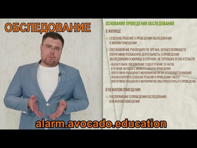 Нюансы обследования помещений. Адвокат Владимир Воронин