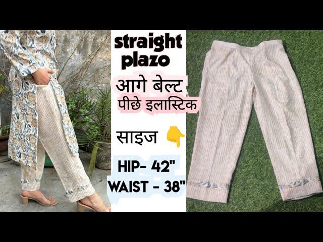 how to do cut and sew straight plazo/आगे बेल्ट पीछे इलास्टिक वाला प्लाजो कटिंग और स्टिचिं साइज- 42"