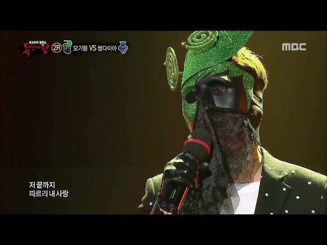 [King of masked singer] 복면가왕 스페셜 - Im Se Jun - Perfume of Mosquito Time, 임세준 - 그대 내 품에