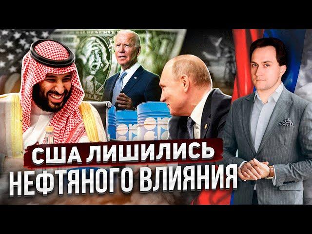 США остались не у дел: Байден cдал Ближний Восток | Геоэнергетика Инфо