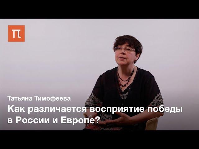 Мемориализация Дня победы-Татьяна Тимофеева