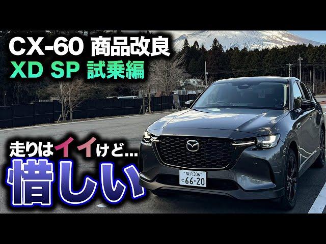 CX 60 XD SP test drive