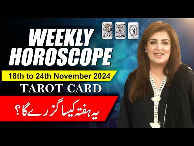 Weekly Horoscope From 18th to 24th November 2024, Ye Hafta kaisa Rahe Ga, Tarot Card, Sadia Arshad