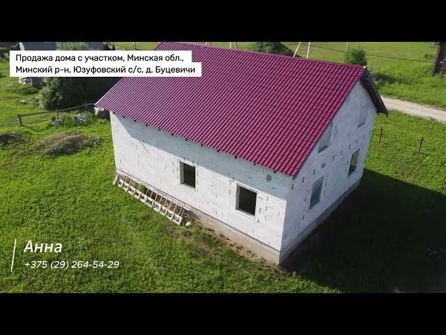 продажа участка с домом в д. Буцевичи