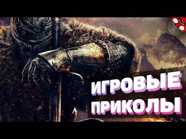 ЗАСМЕЯЛСЯ - ПОДПИСАЛСЯ!! ЛУЧШИЕ ИГРОВЫЕ ПРИКОЛЫ