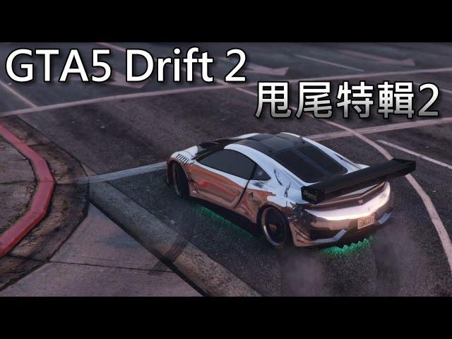 GTA5 - Drifting 2