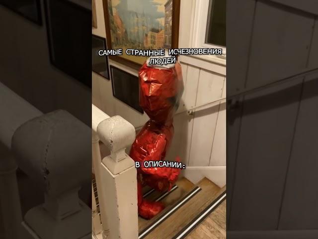 Самые Загадочные Исчезновения Людей (Пропавшие без вести) - ЧАСТЬ 1