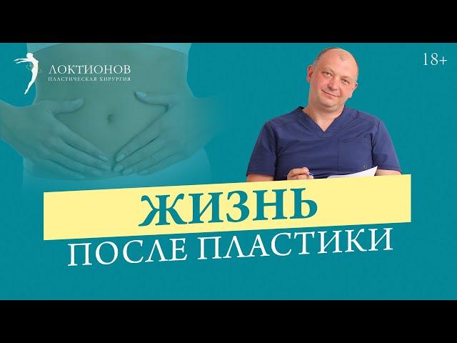 Что нельзя делать после пластической операции?