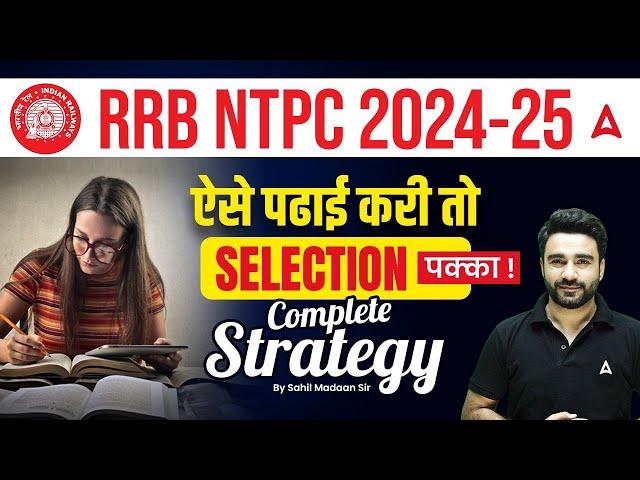 RRB NTPC 2024-25 | RRB NTPC 2024 Strategy | RRB NTPC 2025 | By Sahil Madaan