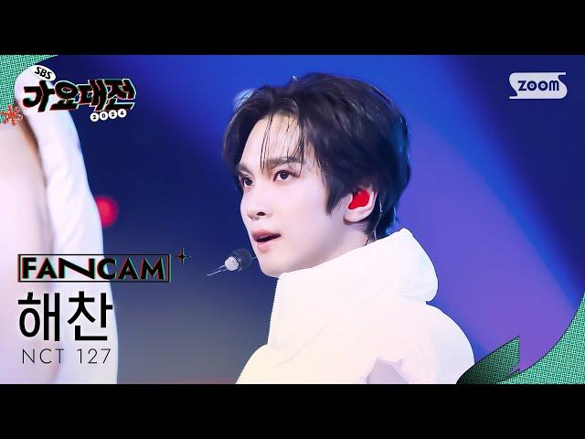 [2024 가요대전 4K] 엔시티 127 해찬 '소방차 + Bridge + 삐그덕 (EDM Ver.)' (NCT 127 HAECHAN FanCam)│@SBS Gayo Daejeon