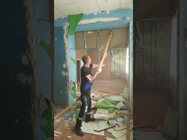 Демонтаж гипсокартона палкой #нужныелюди #демонтаж #ремонт #снос #сносдомов #высота #гипсокартон