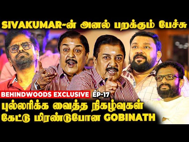 பேச்சால் அரங்கையே கட்டிப்போட்ட Sivakumarகேட்டு புல்லரித்து போன Gobinath| Gobinath 25