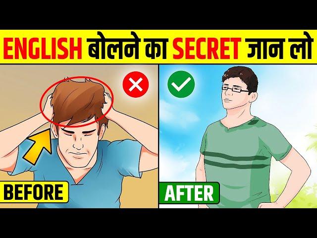 The Easiest Way To Speak English Fluently - SECRET