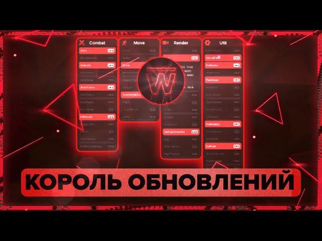 ЭТО САМЫЙ АКТУАЛЬНЫЙ БЕСПЛАТНЫЙ ЧИТ И ВОТ ПОЧЕМУ - МАЙНКРАФТ 1.16.5 | МОЙ ЧИТ WINNER