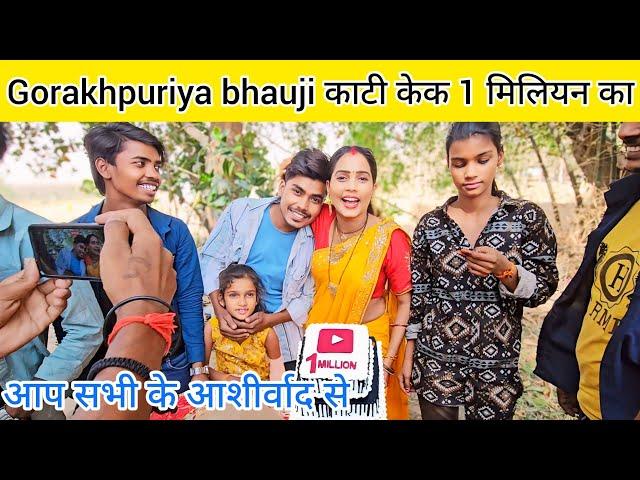 Natural world up53 1million youtube family complete ‎@gorakhpuriyabhaujiofficial5868 