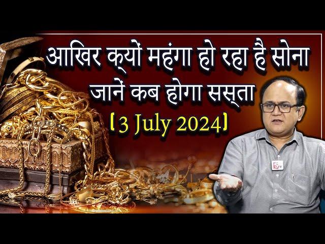 Anil Singh Gold Investment Tips in Hindi | Today Gold Price in India | Best Time To Buy | SumanTV