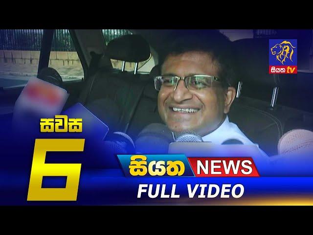 Siyatha News | 06.00 PM | 24 - 01 - 2022