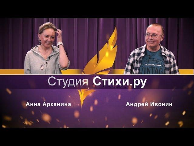 Студия Стихи.ру. Выпуск 04 (2019)