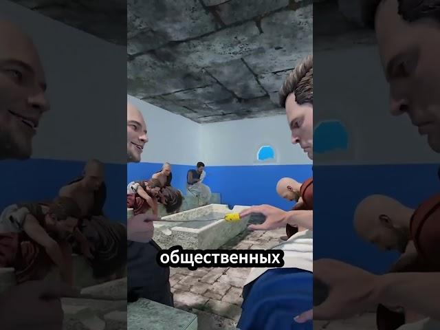 Как римляне поддерживали ЛИЧНУЮ гигиену в древние времена?