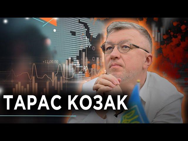 Фондовий ринок України. Вже мертвий чи його ще немає? Тарас Козак