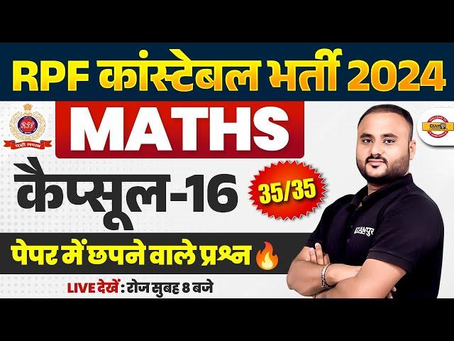 RPF CONSTABLE MATH PRACTICE SET | RPF CONSTABLE MATH CLASS | RPF MATH BY VIPUL SIR