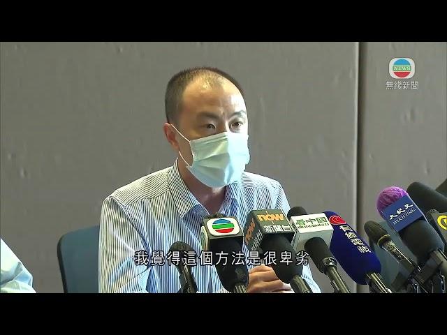 香港新聞 教協譴責教局就教師「釘牌」調查粗疏 當局對看法極度遺憾-TVB News-20201011