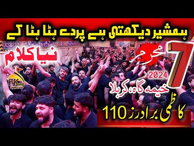 7 Muharram 2024 Khaima Gah | New Noha | Kazmi Brothers 110 |Haye Hamsheer Dekhti Ha Parday Hata Hata