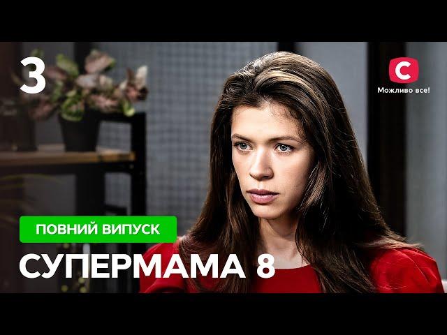 Розтоптав гідність? Коханий зневажав вагітну Настю через зайву вагу – Супермама 8 сезон – Випуск 3