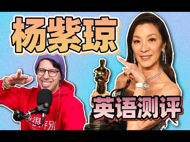 Polyglot Reacts to Michelle Yeoh Oscar Speech  | How Good is her English?