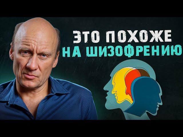 Самое ОПАСНОЕ психическое заболевание! / Как возникает и лечится ШИЗОАФФЕКТИВНОЕ РАССТРОЙСТВО