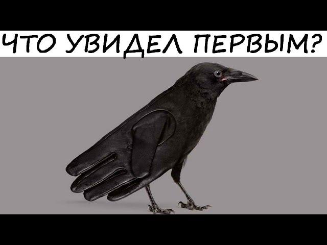 Тест! Только не говори, что увидел ворона! Твой настоящий характер за 1 минуту!