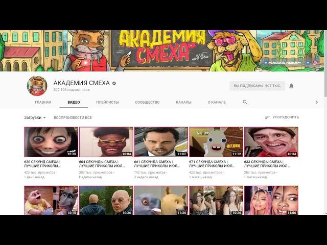 Академия смеха (пиар)