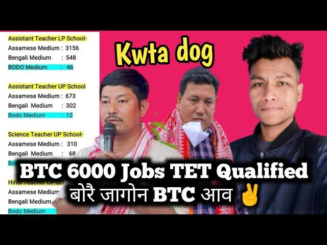 BTC 6000 Jobs V's TET Qualified बोरै जागोन ?