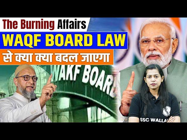 WAQF Board Bill In Parliament | WAQF In Muslim Law | WAQF Board News | Burning Affairs By Krati Mam