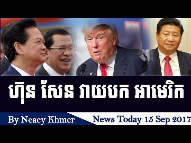 VOA Khmer Radio,Khmer breaking news, Cambodia Politics News,haeg meas morning news,By Neary khmer