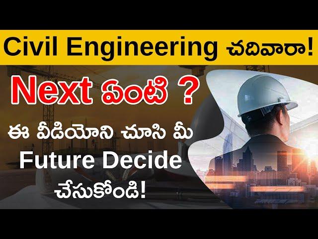 Career Options After Civil Engineering in Telugu | Jobs | Courses | Career Guidance