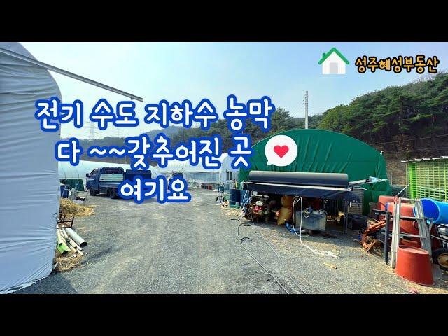 1692 선남면 토지 + 하우스 컨테이너