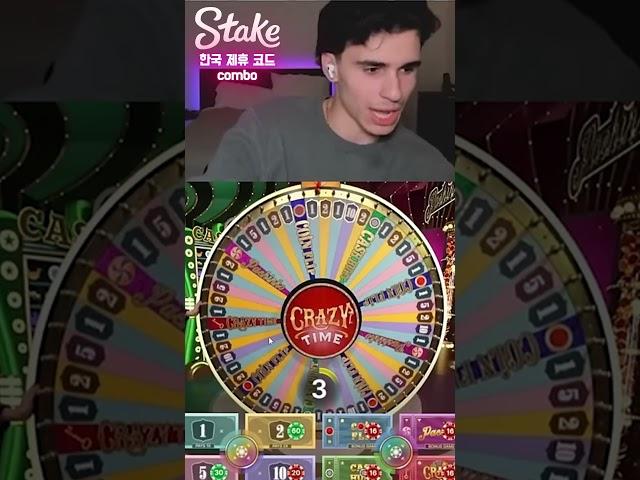 크레이지타임 휠 돌아감 #스테이크카지노 #Stake카지노 #에볼루션 #프라그마틱 #Stakecasino #바카라 #블랙젝 #룰렛