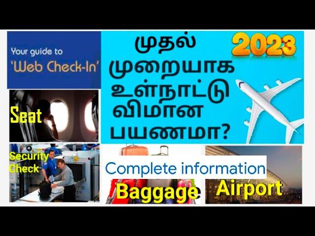 How to Travel First Time in Domestic Flight in Tamil| Complete Information| Flight travel Guide