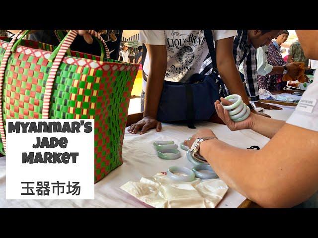 Burmese Jade Market in Mandalay | 缅甸玉