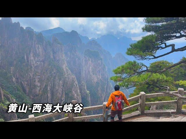 Hiking the West Sea Gorge of Mount Huangshan