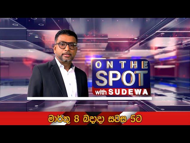 මේ කවුද ? මොකක්ද වෙන්නේ? සිද්ධිය දැනගන්න දැන්ම Sudewa Hettiarachchi YouTube චැනලය Subscribe කරන්න.