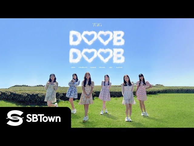 [SBTown] YGIG 'DOOB DOOB' Official MV