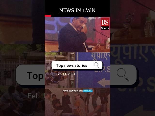 Top news in 1 min: UPSC Prelims 2024, Paytm Payments Bank, Sonia Gandhi & more #news