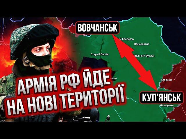 Армія РФ починає оточення. ХАРКІВЩИНА ВТРАЧАЄ ДВА МІСТА? З Куп'янськом і Вовчанськом ВЕЛИКА ПРОБЛЕМА