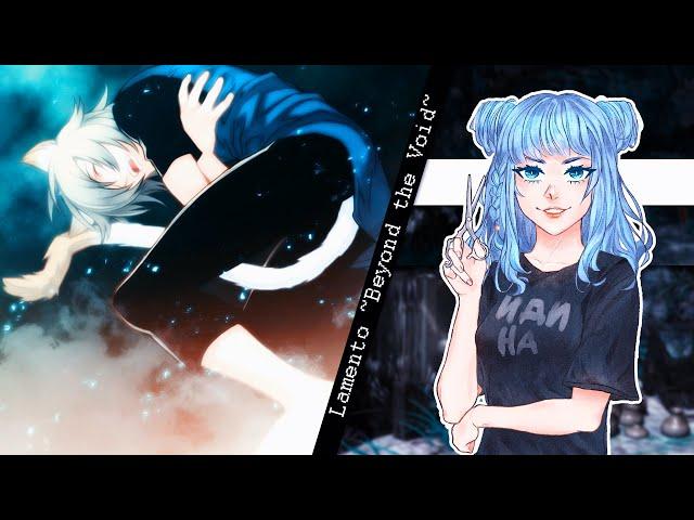 Lamento - #2 •Змея-Тентакль•