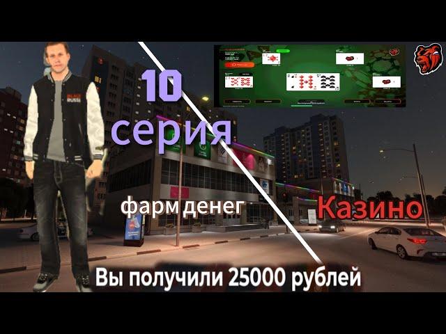  ВЕСЬ ФАРМ ЗА НОЧЬ в Black Russia! С НУЛЯ до МИЛЛИОНОВ