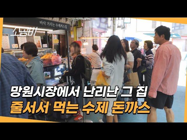 【휴먼다큐 시장사람들】레스토랑 같은 철저한 매장 관리 | 쉐프의 음식에 대한 남다른 아이디어! | 소상공인시장tv