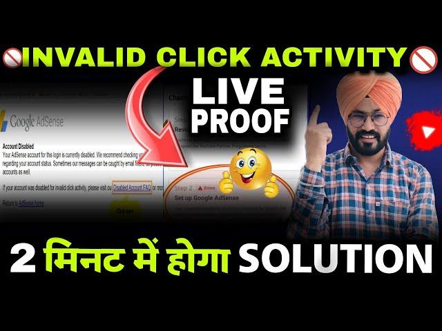 invalid click activity | how to solve invalid click activity problem | solved invalid click activity