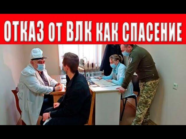 Последствия отказа от прохождения ВЛК - тюремный срок, огромный штраф! Что решил суд?